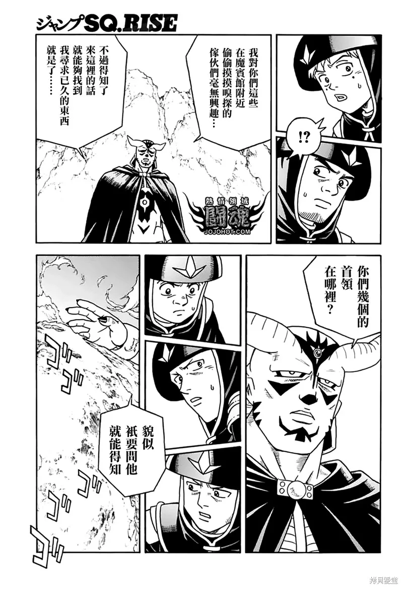 冒險王比特,第79话,第15张