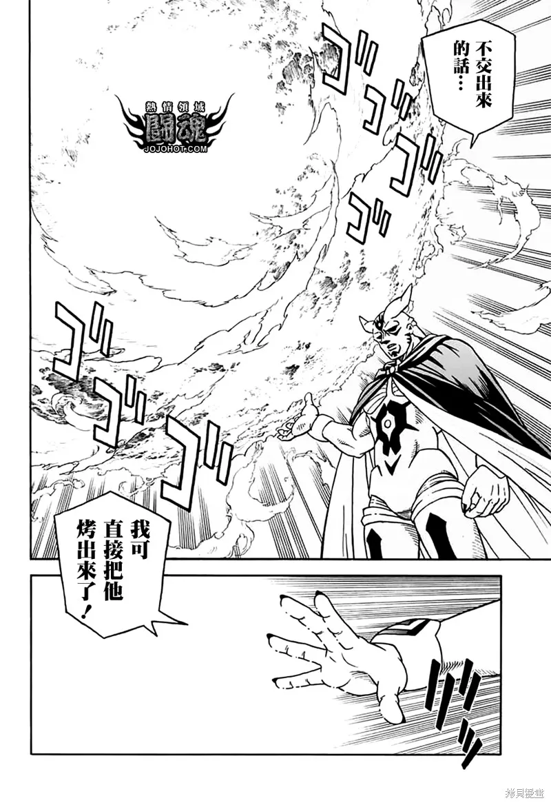 冒險王比特,第79话,第16张