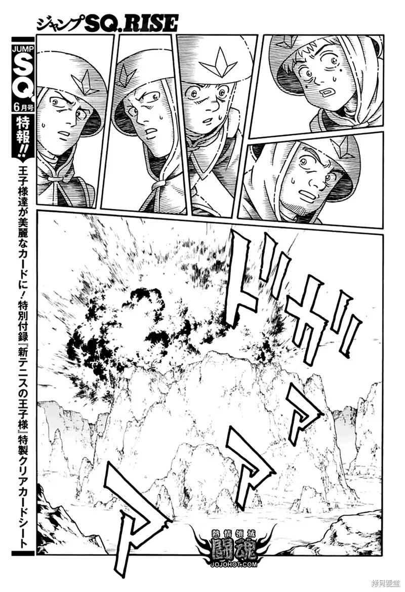 冒險王比特,第79话,第17张