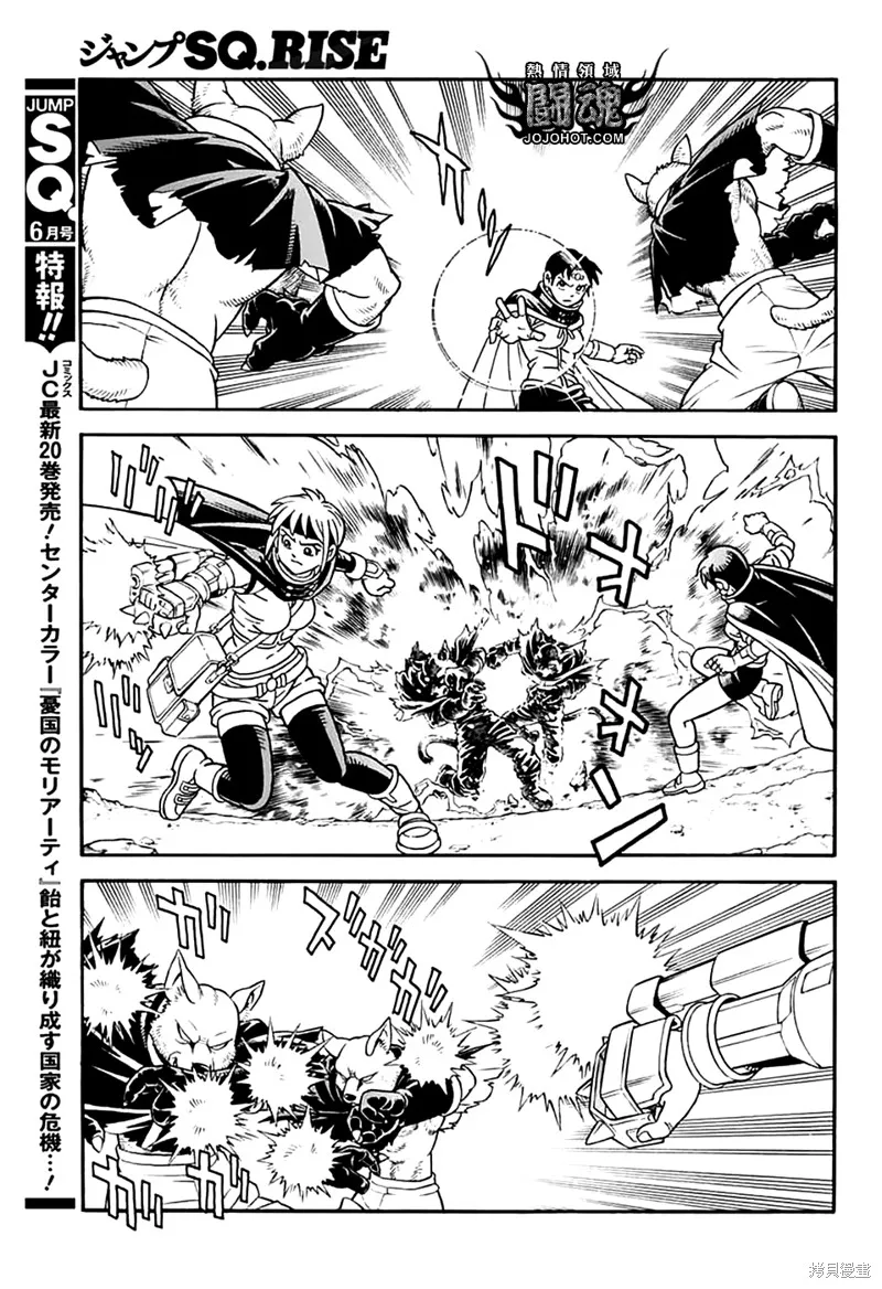 冒險王比特,第79话,第25张