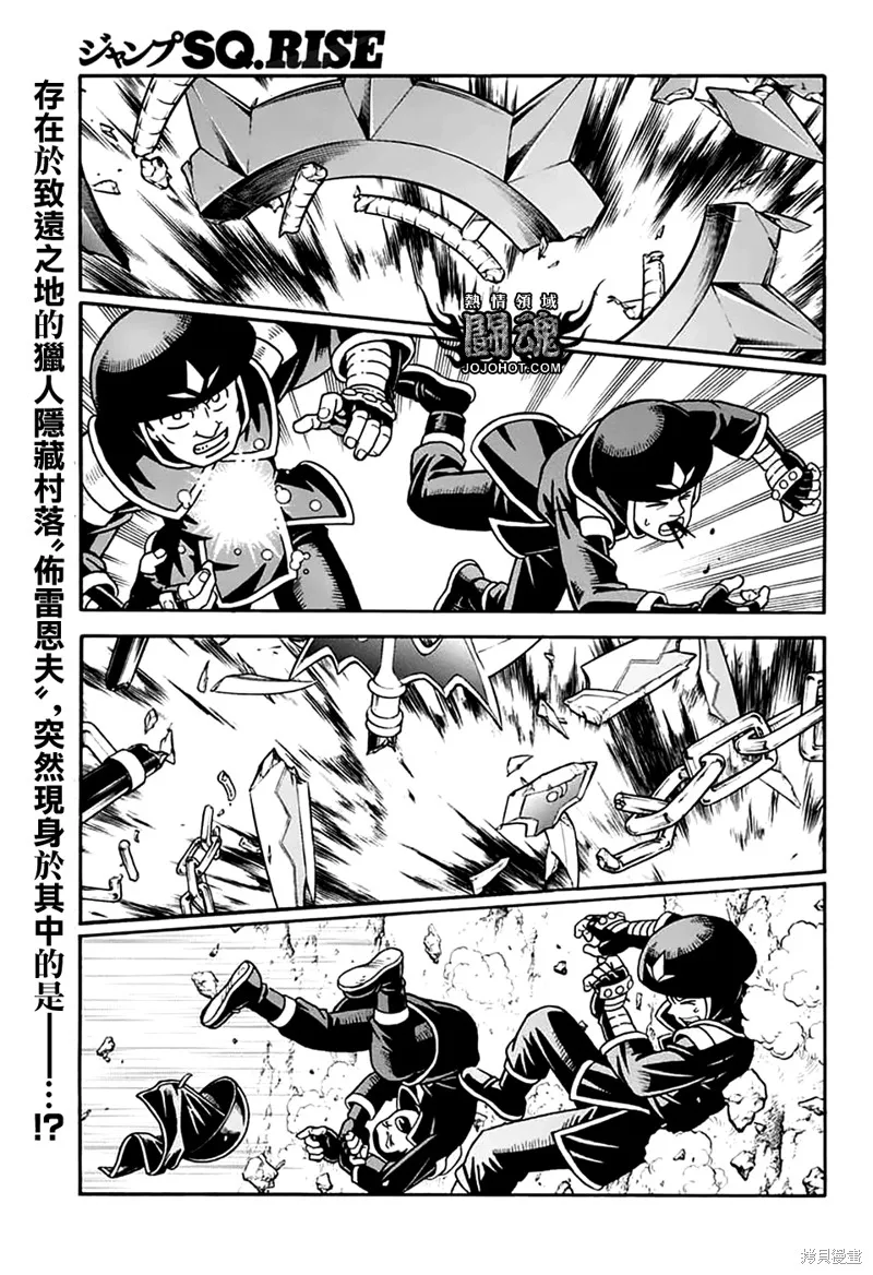 冒險王比特,第79话,第3张