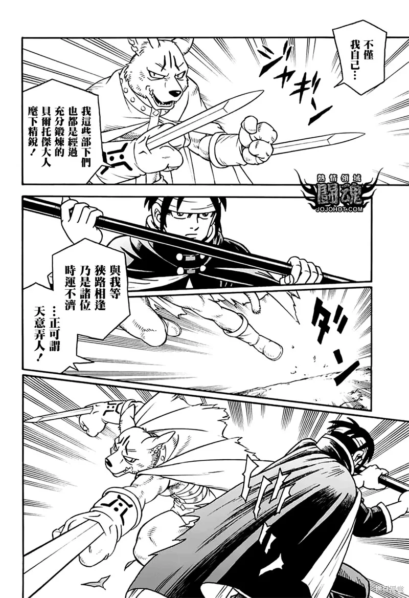 冒險王比特,第79话,第30张