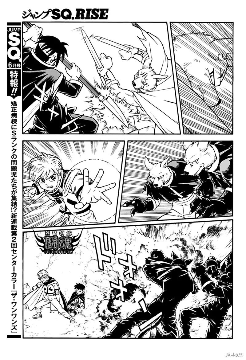 冒險王比特,第79话,第31张