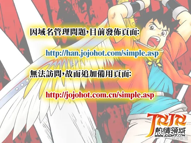 冒險王比特,第79话,第36张