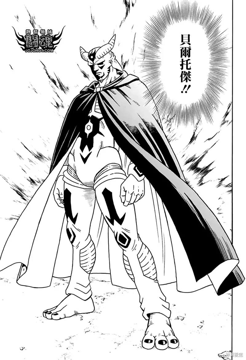 冒險王比特,第79话,第5张