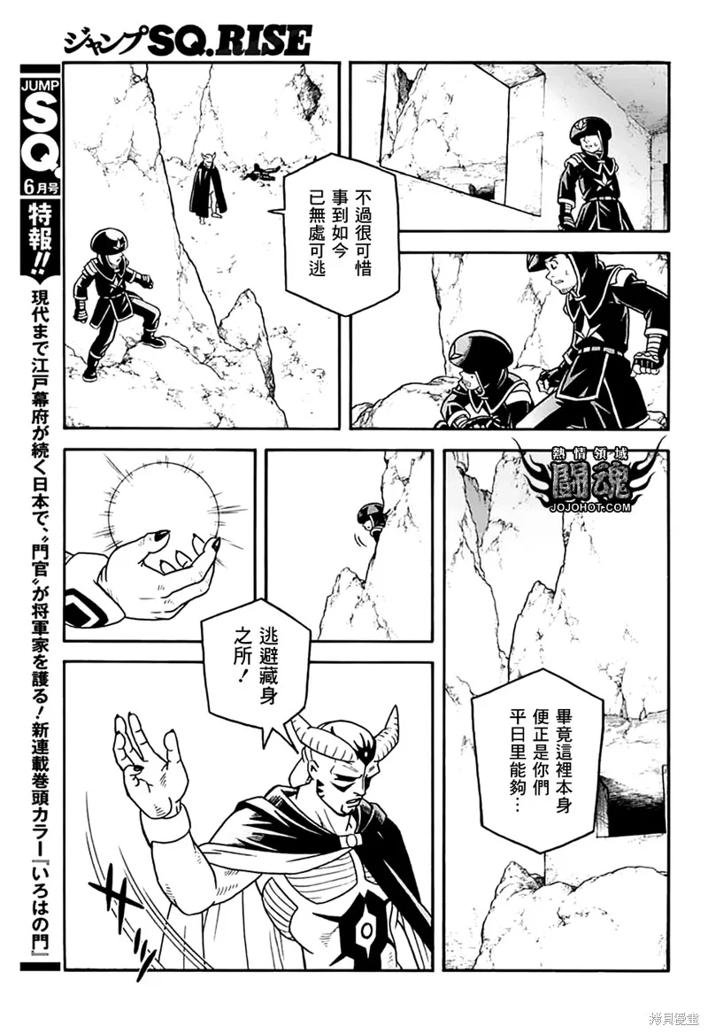 冒險王比特,第79话,第7张