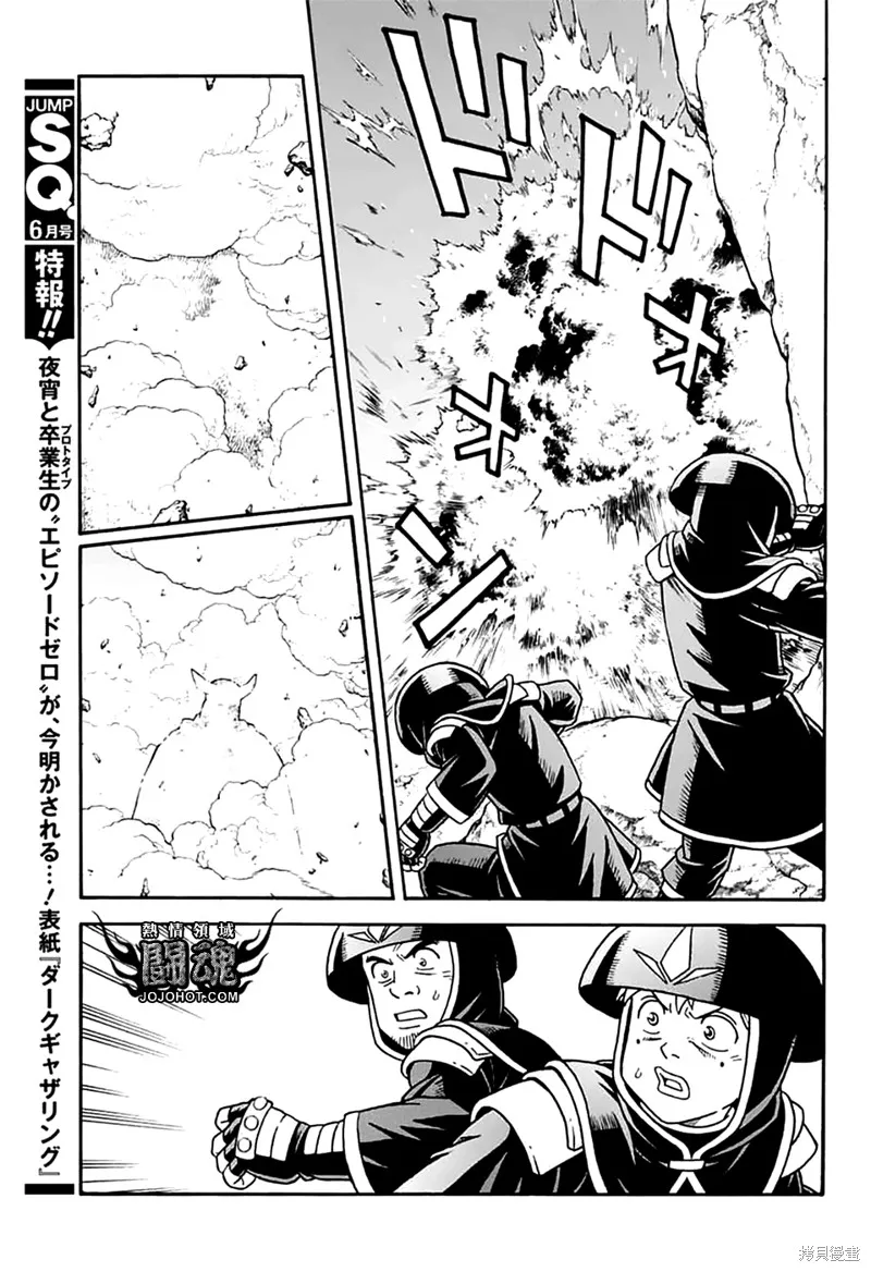 冒險王比特,第79话,第9张