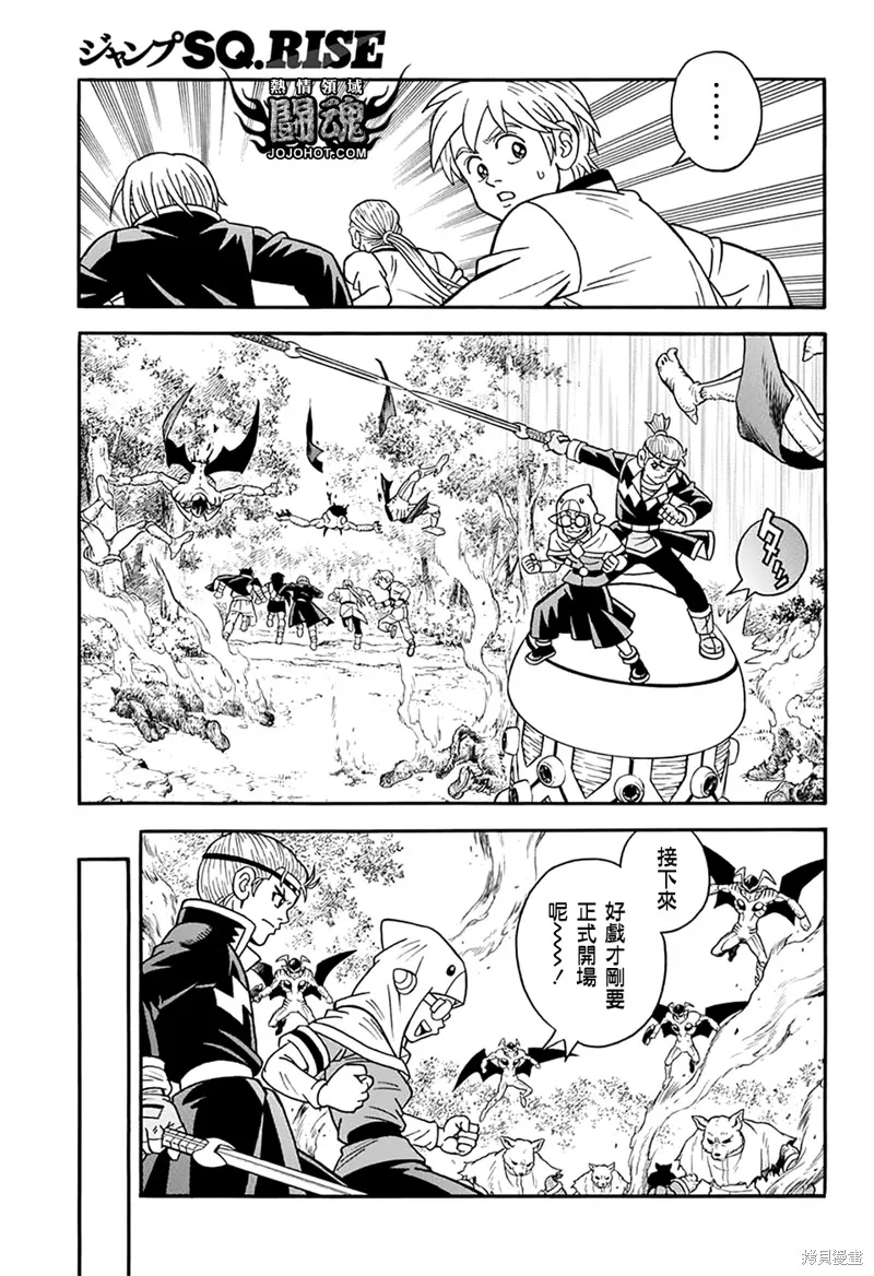 冒險王比特,第66话,第15张