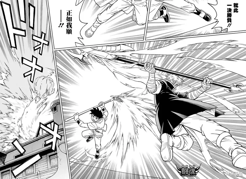 冒險王比特,第66话,第22张