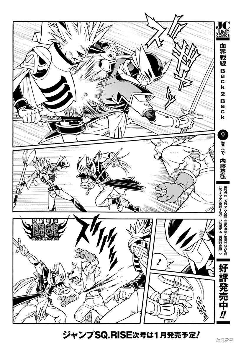 冒險王比特,第66话,第23张