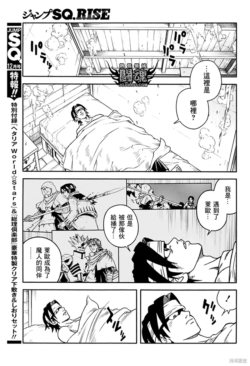 冒險王比特,第66话,第26张