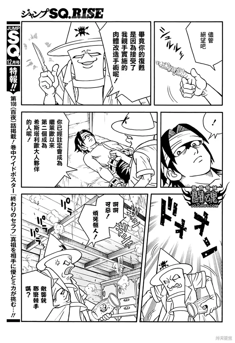冒險王比特,第66话,第30张