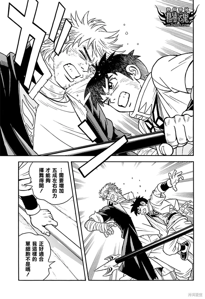 冒險王比特,第66话,第36张