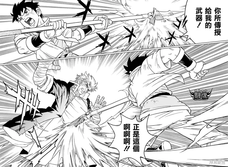 冒險王比特,第66话,第37张