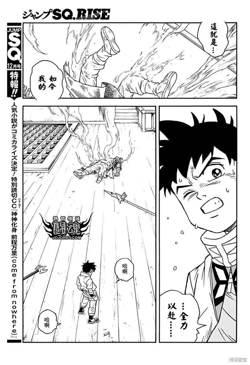 冒險王比特,第66话,第39张