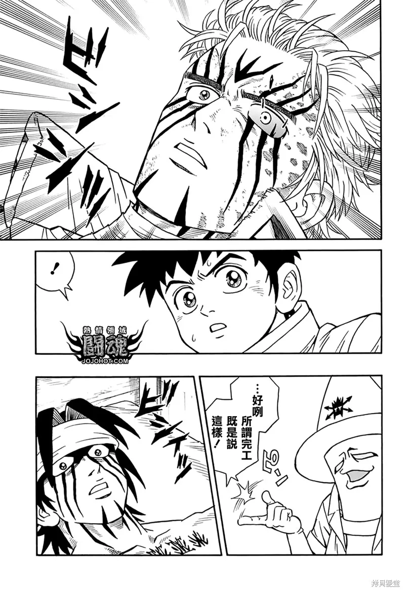 冒險王比特,第66话,第41张