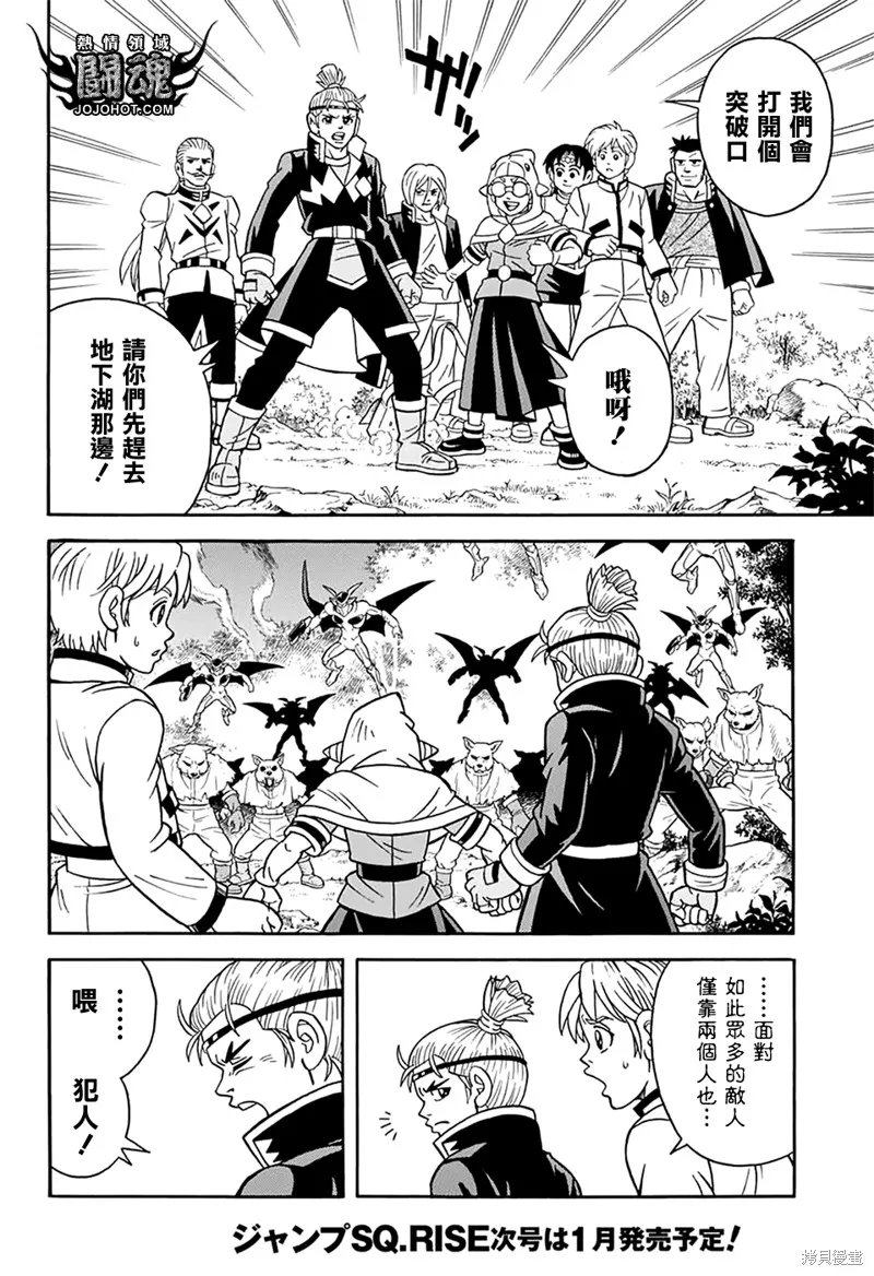 冒險王比特,第66话,第5张