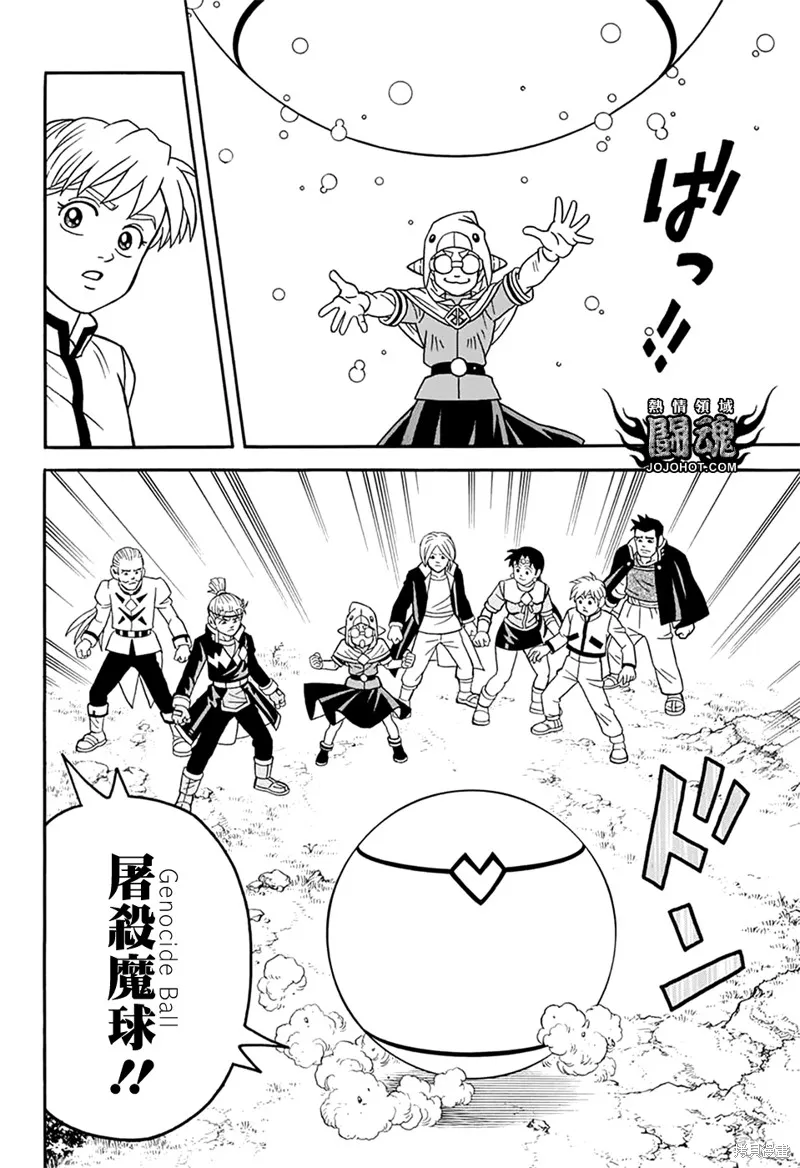 冒險王比特,第66话,第7张