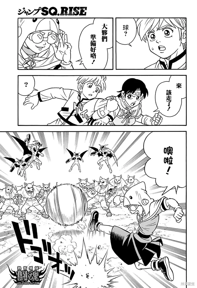 冒險王比特,第66话,第8张