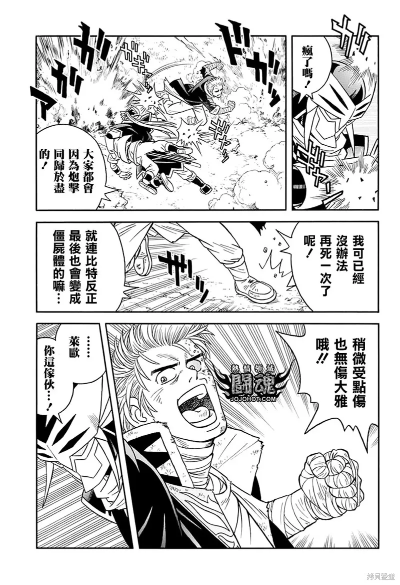 冒險王比特,第63话,第12张