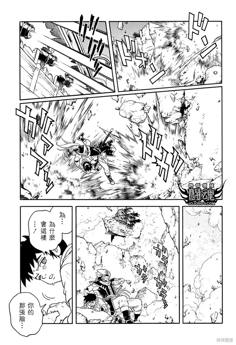 冒險王比特,第63话,第22张