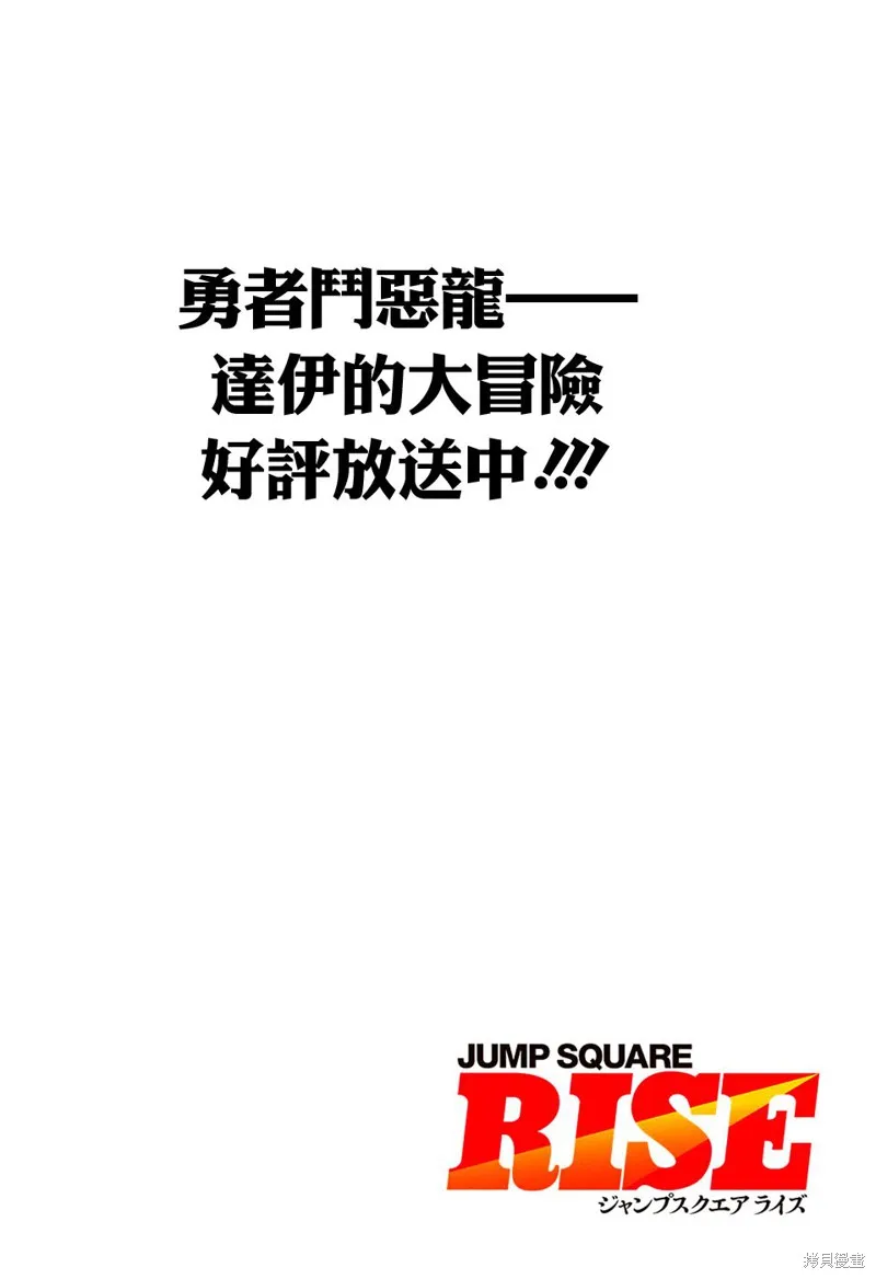 冒險王比特,第63话,第3张
