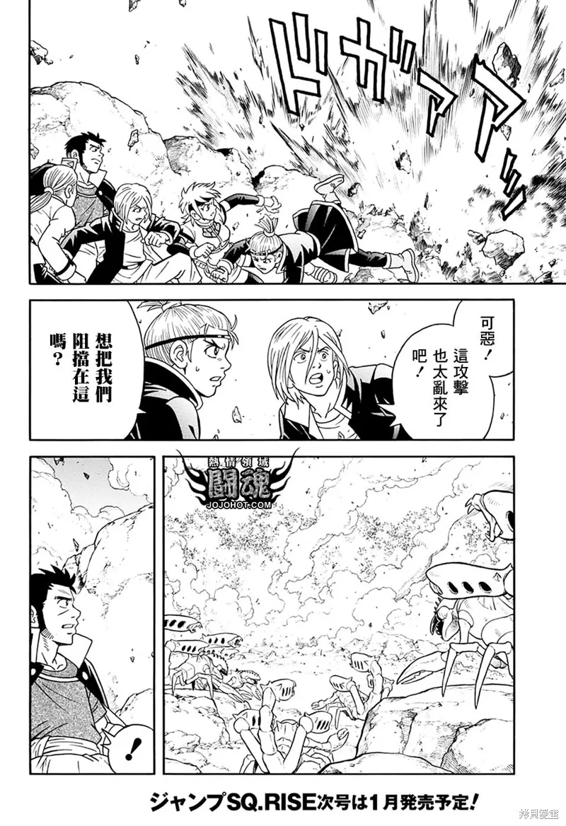 冒險王比特,第63话,第5张