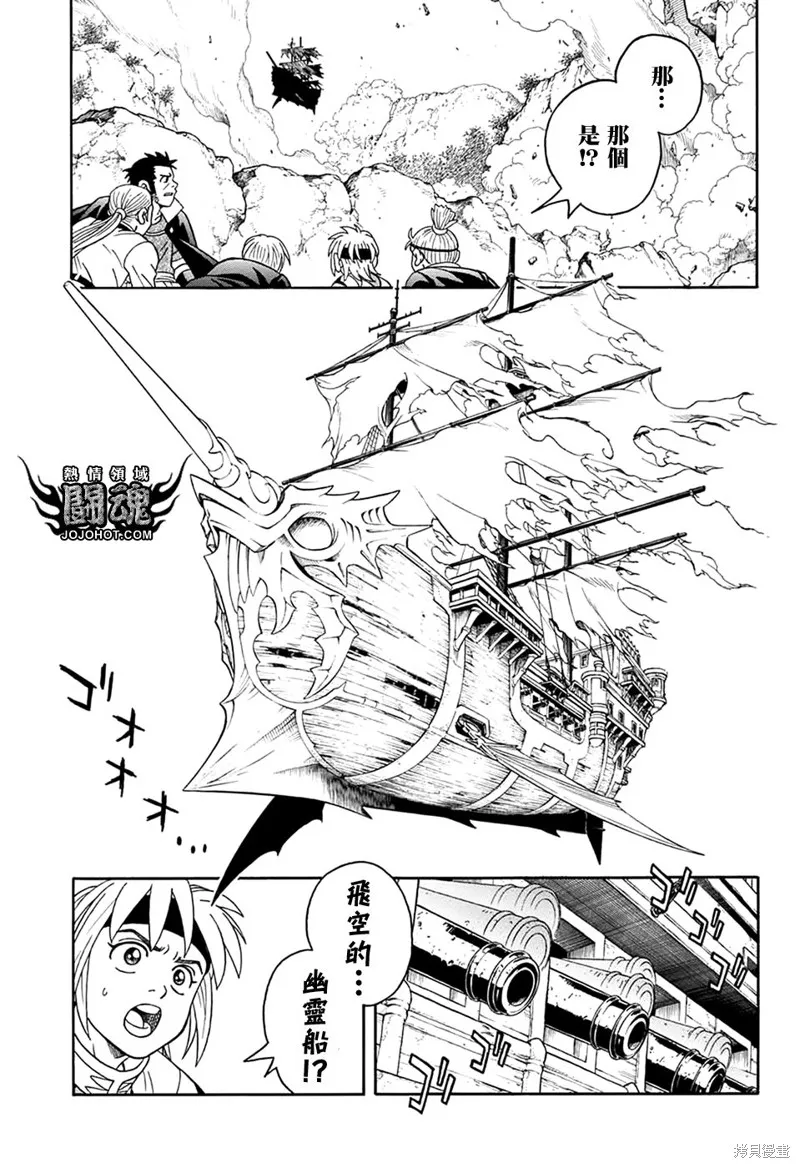 冒險王比特,第63话,第6张