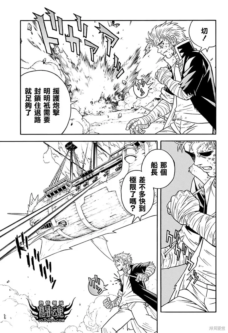 冒險王比特,第63话,第8张