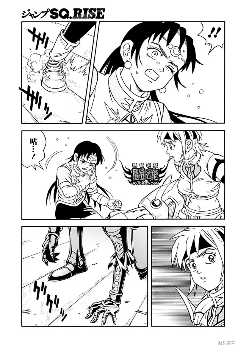 冒險王比特,第70话,第13张