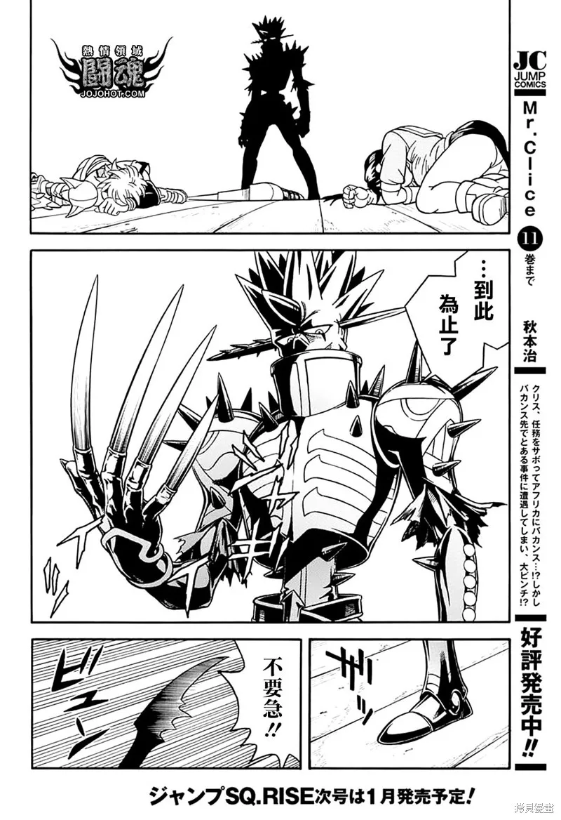 冒險王比特,第70话,第16张