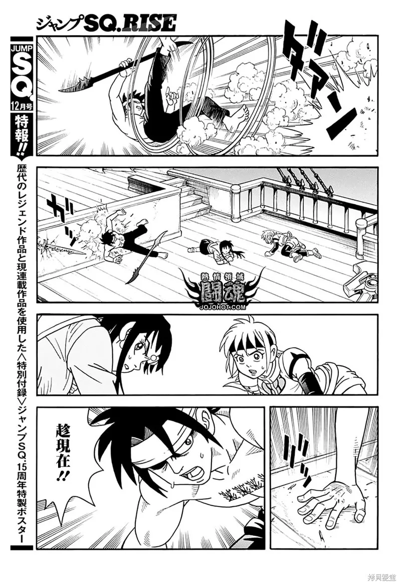 冒險王比特,第70话,第19张
