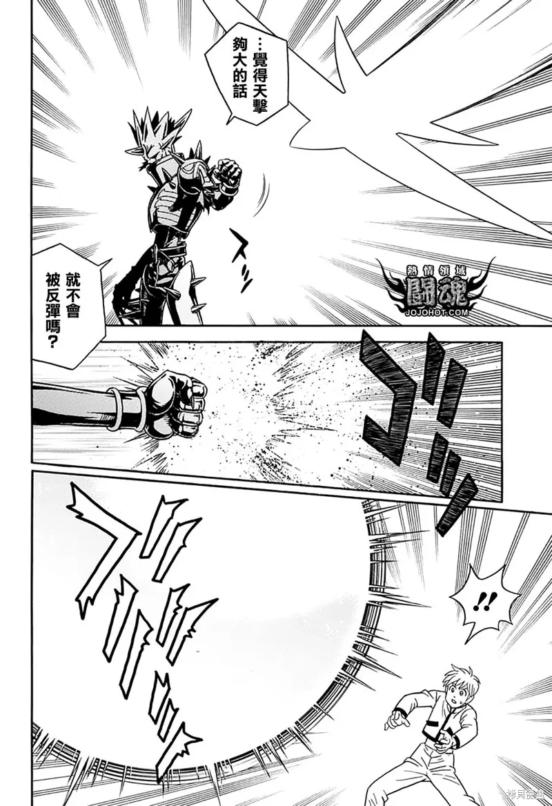 冒險王比特,第70话,第21张