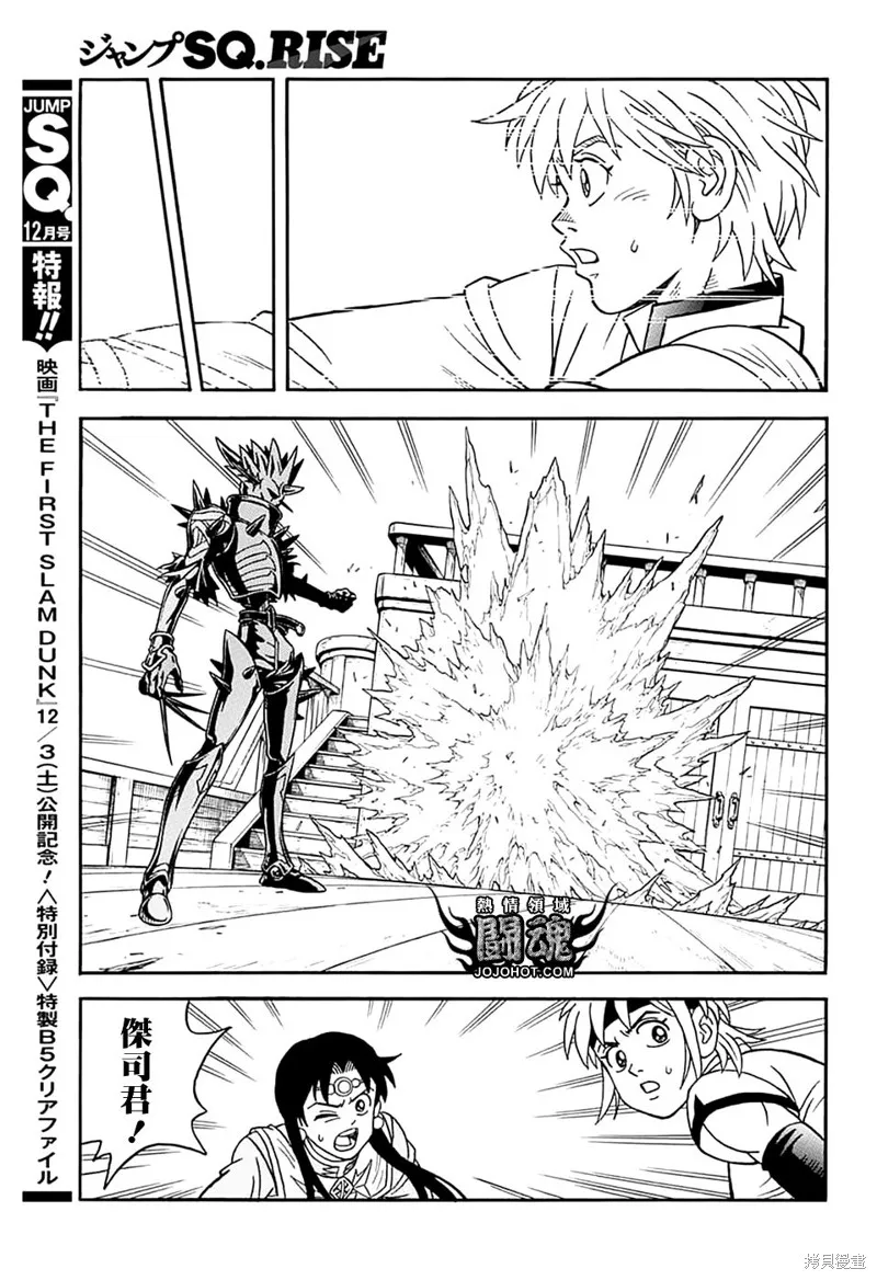 冒險王比特,第70话,第22张