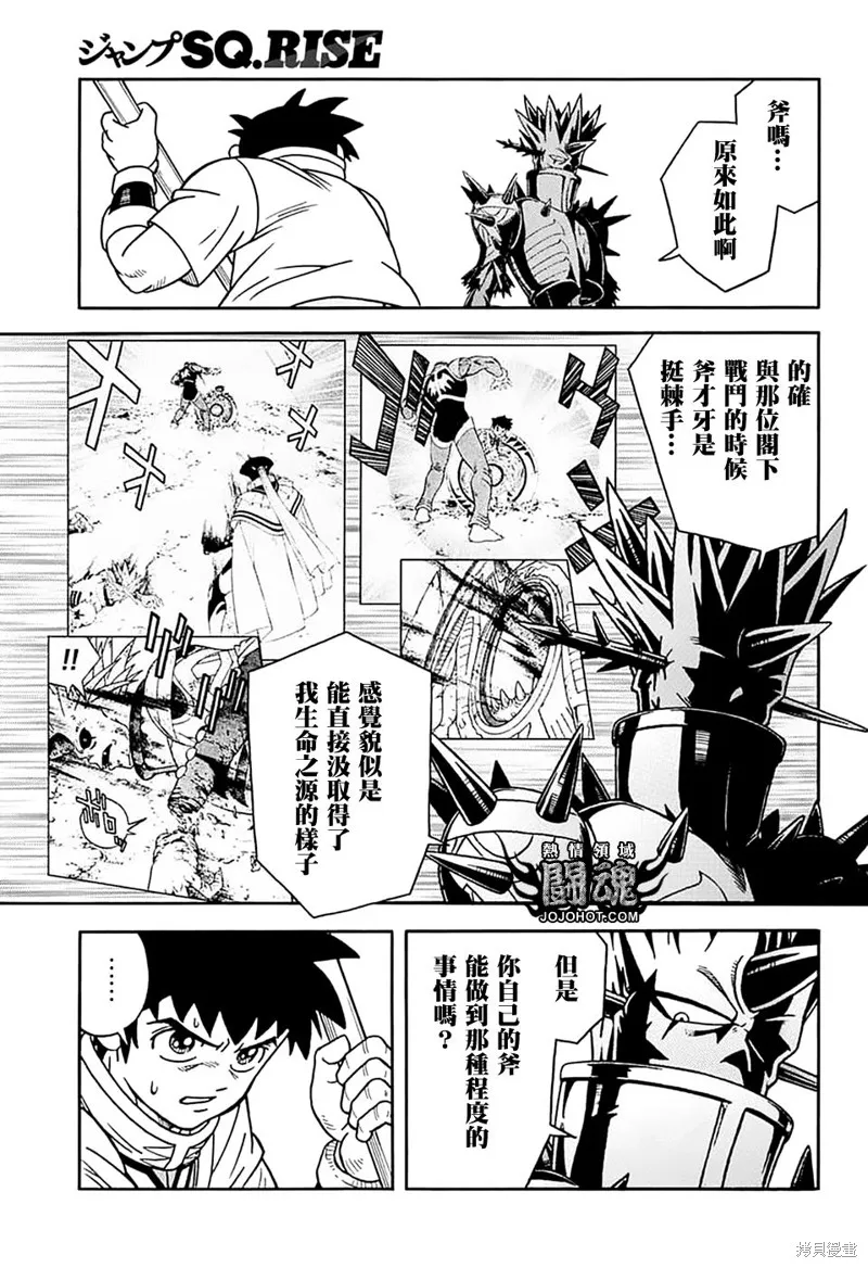 冒險王比特,第70话,第27张
