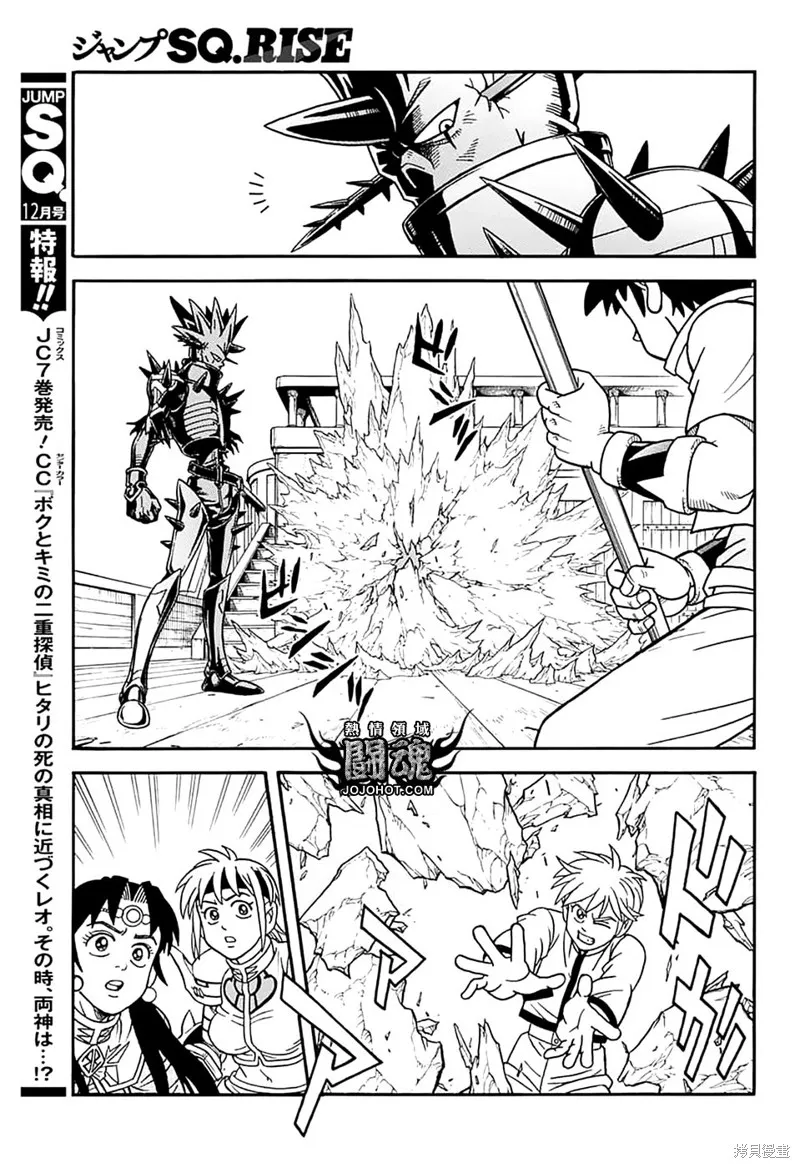 冒險王比特,第70话,第29张