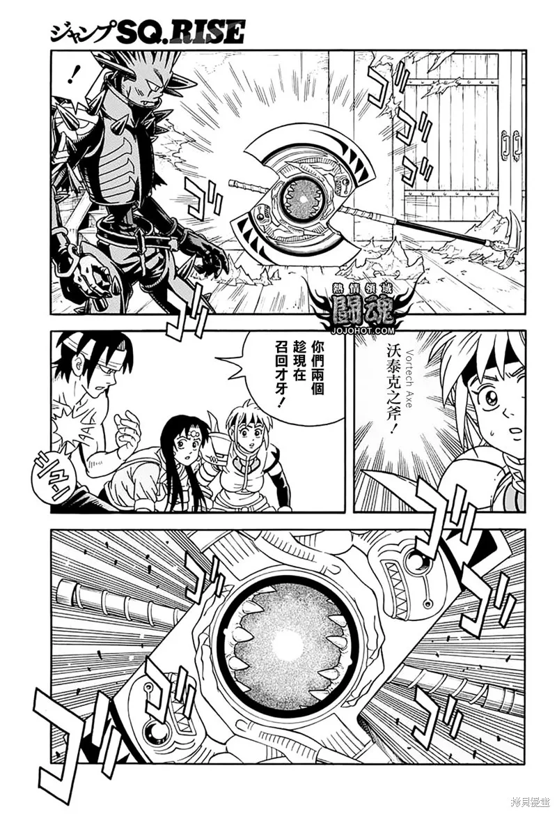 冒險王比特,第70话,第31张