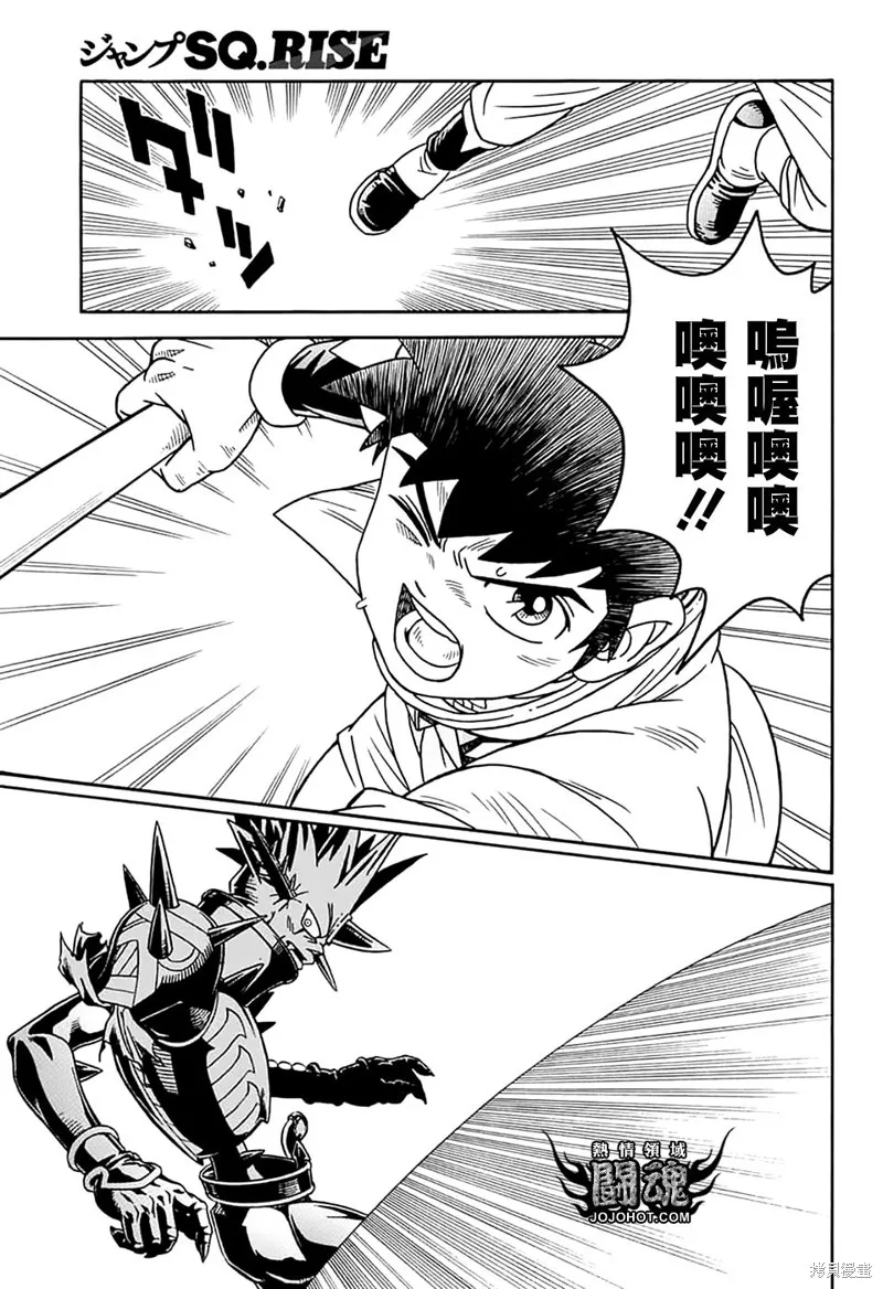 冒險王比特,第70话,第33张