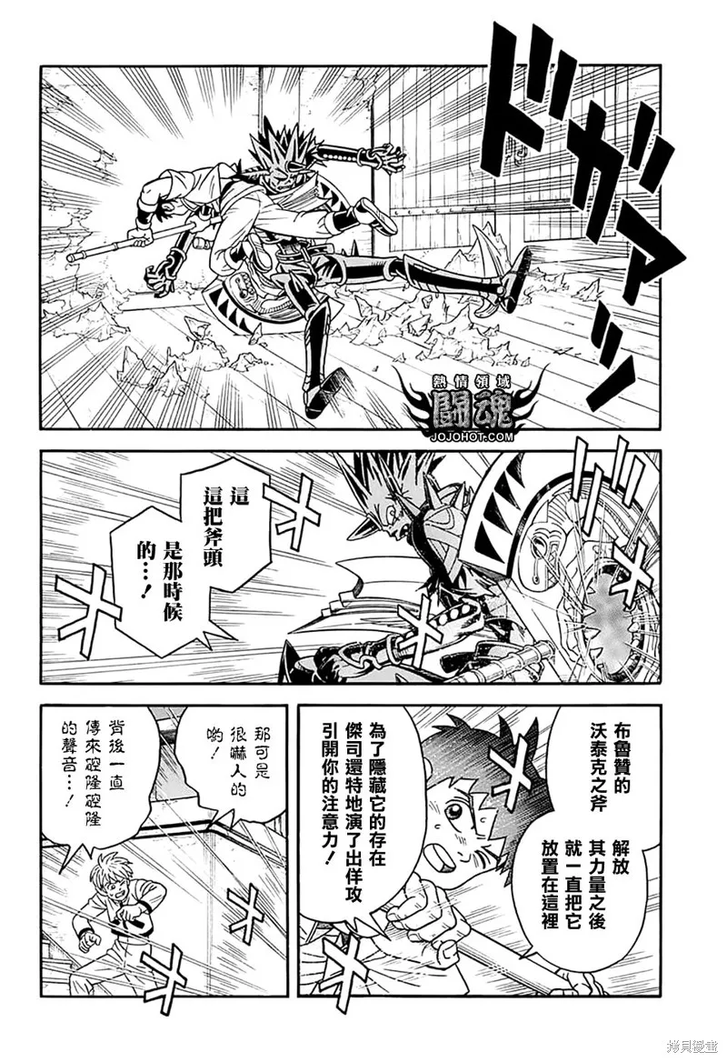 冒險王比特,第70话,第35张