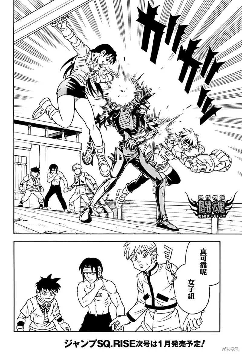 冒險王比特,第70话,第4张