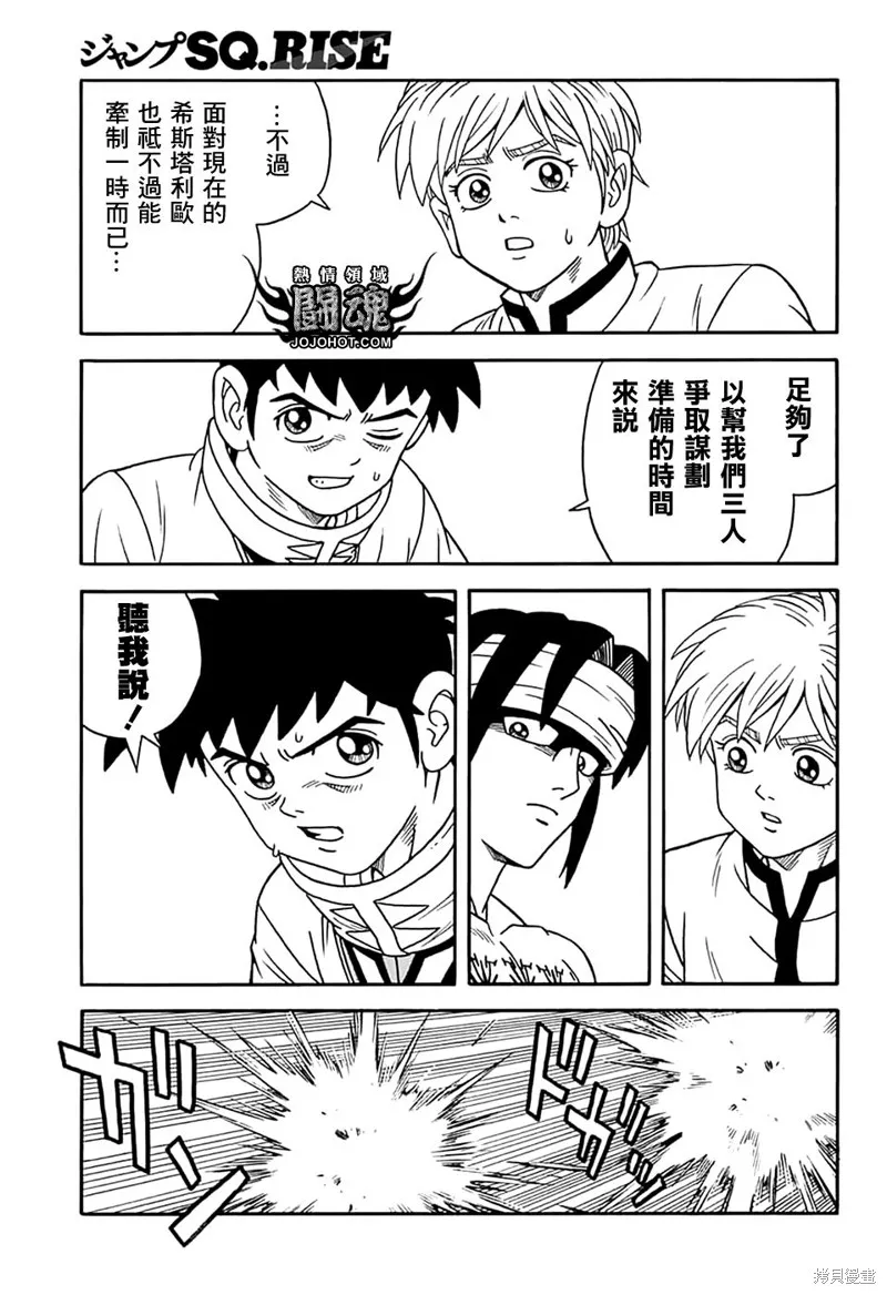 冒險王比特,第70话,第5张