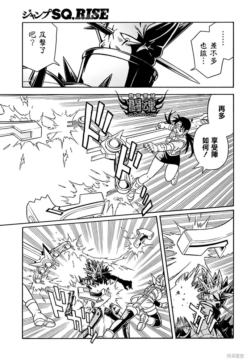 冒險王比特,第70话,第7张