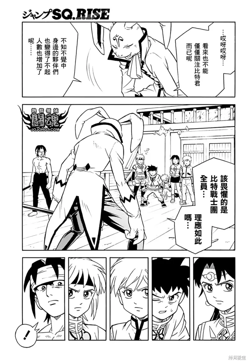 冒險王比特,第72话,第10张