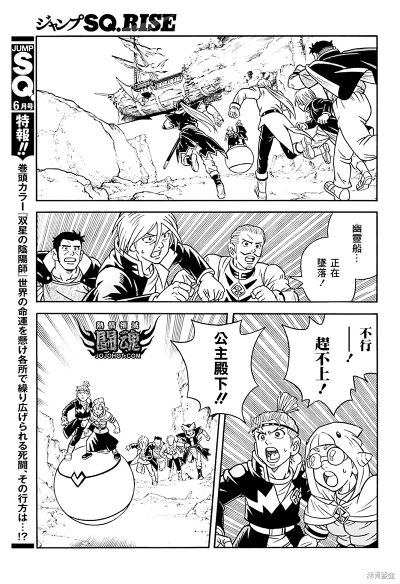 冒險王比特,第72话,第19张