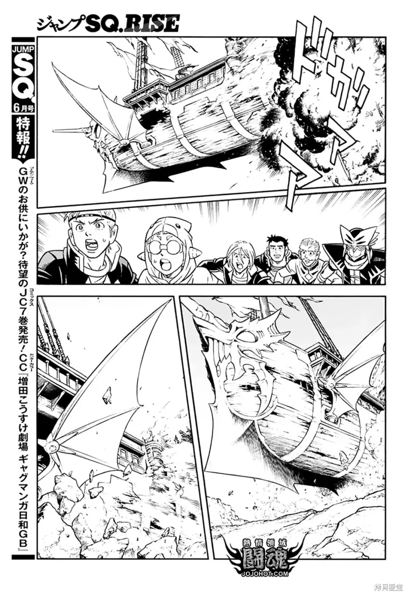 冒險王比特,第72话,第23张