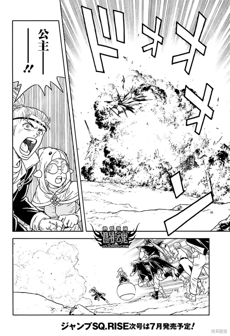 冒險王比特,第72话,第24张