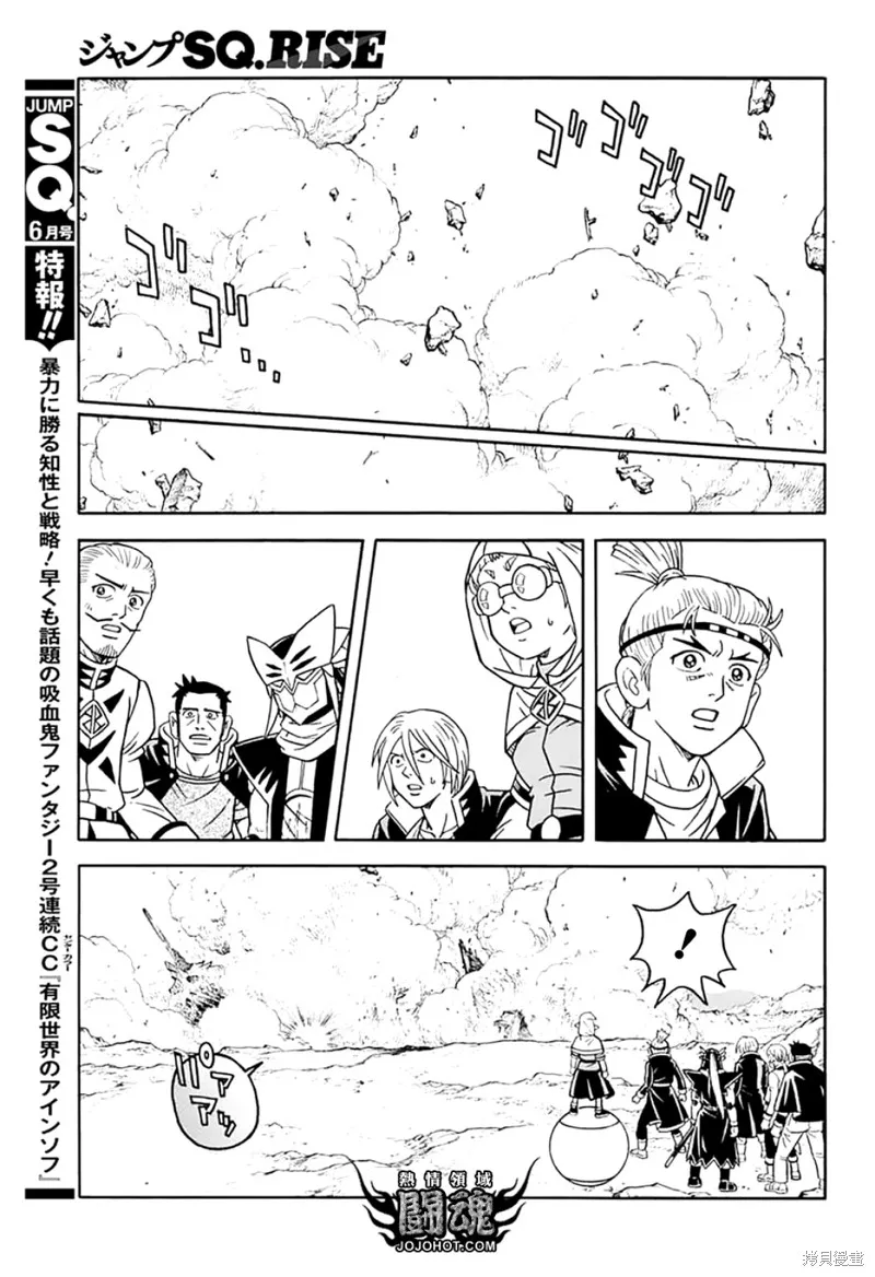 冒險王比特,第72话,第25张