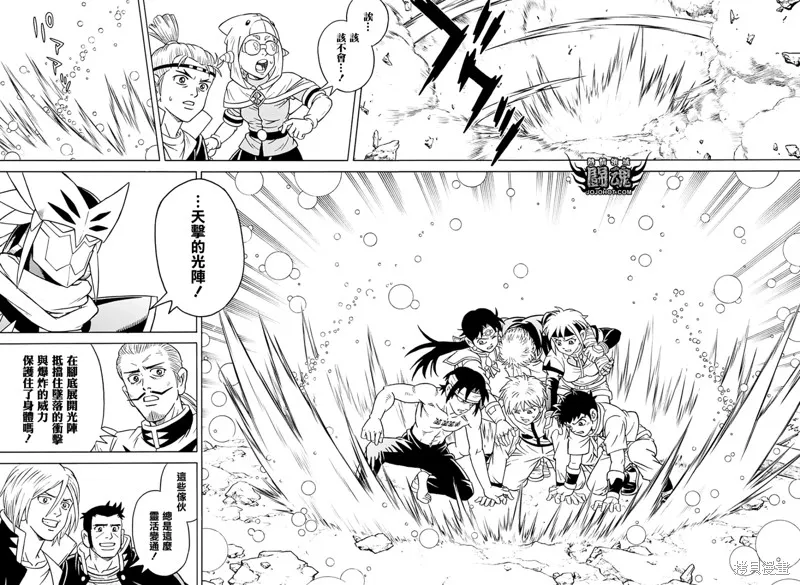 冒險王比特,第72话,第26张