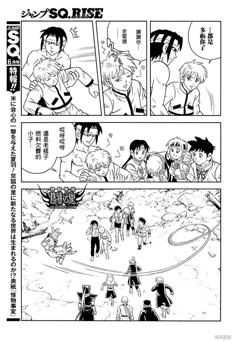 冒險王比特,第72话,第28张