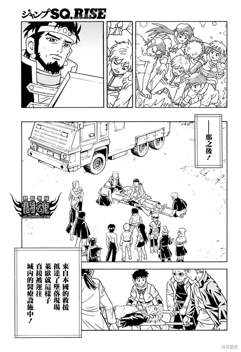 冒險王比特,第72话,第30张